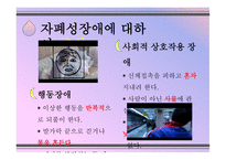 자폐성 장애 영화 말아톤-8