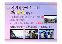 자폐성 장애 영화 말아톤-9
