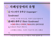 자폐성 장애 영화 말아톤-10