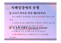 자폐성 장애 영화 말아톤-11