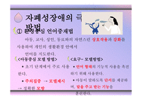 자폐성 장애 영화 말아톤-12