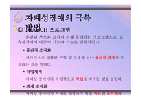 자폐성 장애 영화 말아톤-13
