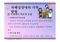 자폐성 장애 영화 말아톤-14