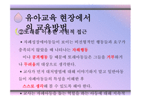 자폐성 장애 영화 말아톤-17