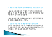 경찰 작용법에 대하여-10