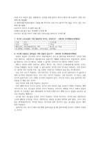 야구 규칙-4