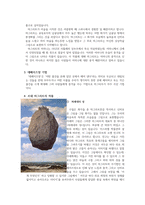 르네 마그리트와 극사실주의-2