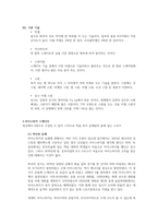 스케이트에 대해서 알아보자-5