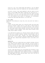스케이트에 대해서 알아보자-7