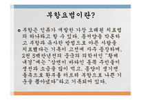 부항요법-4