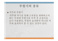 부항요법-12