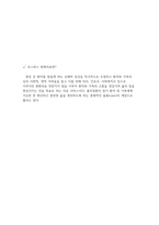 [노인복지론]호스피스 완화의료-3