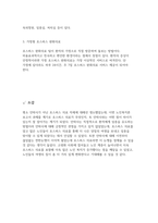 [노인복지론]호스피스 완화의료-9