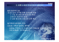 [국제경제]북한경제 정책 파워포인트-6