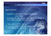 [국제경제]북한경제 정책 파워포인트-14