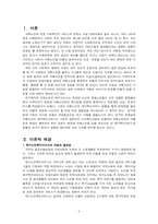 치매노인의 재가복지서비스-2