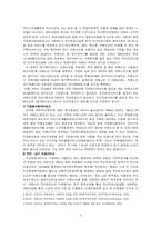 치매노인의 재가복지서비스-5