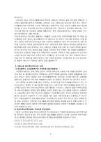 치매노인의 재가복지서비스-6