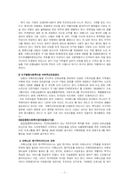 치매노인의 재가복지서비스-7