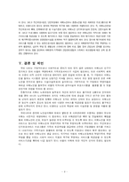 치매노인의 재가복지서비스-9
