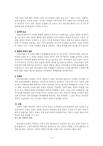 노인학대 문제 해결 방안 연구-5