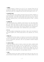 노인학대 문제 해결 방안 연구-6