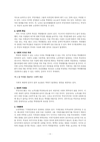 노인학대 문제 해결 방안 연구-7