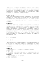 노인학대 문제 해결 방안 연구-9