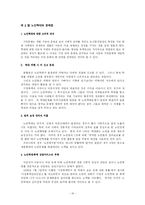 노인학대 문제 해결 방안 연구-15