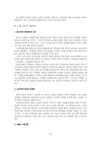 노인학대 문제 해결 방안 연구-17