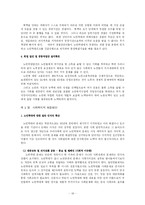 노인학대 문제 해결 방안 연구-18