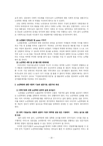 노인학대 문제 해결 방안 연구-19
