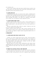 노인학대 문제 해결 방안 연구-20
