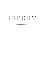 산업재해보상보험법-1