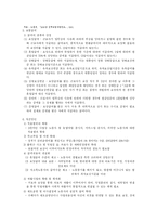 산업재해보상보험법-6