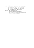 산업재해보상보험법-7