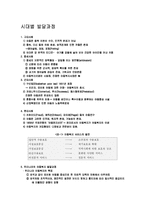 우리나라 아동복지에 대하여...-2