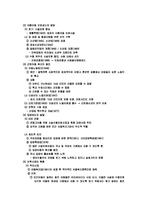 우리나라 아동복지에 대하여...-5