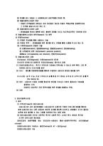 우리나라 아동복지에 대하여...-9