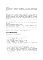 국민기초생활보장법-6