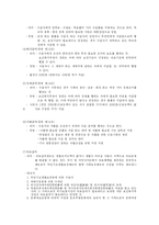 국민기초생활보장법-9