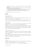 국민기초생활보장법-10