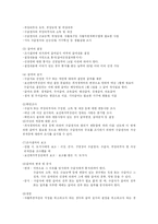 국민기초생활보장법-11