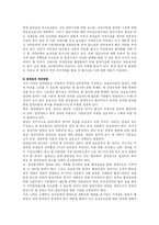 아동복지와 관련한 제도 연구고찰-4