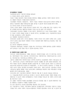아동복지와 관련한 제도 연구고찰-7