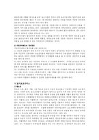 아동복지와 관련한 제도 연구고찰-9