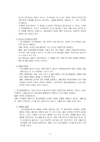정신분열자의 이해에 대한 소고-6