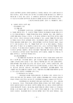 정신분열자의 이해에 대한 소고-12