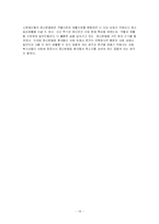 정신분열자의 이해에 대한 소고-14