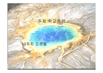 학교폭력의 실태와 문제점 해결방안 프로젠테이션-1
